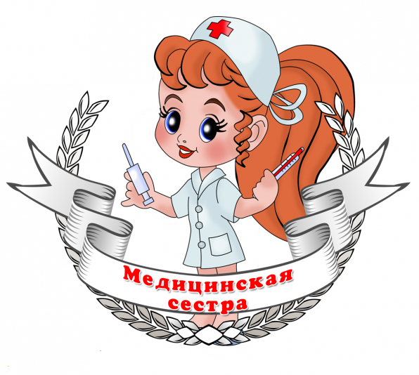 медицинская сестра